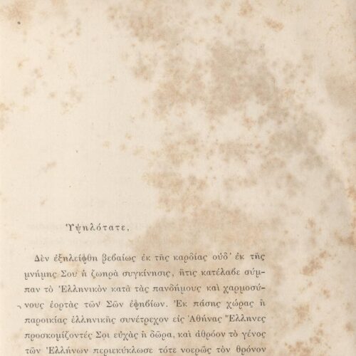 25 x 17 εκ. 2 σ. χ.α. + ρλς’ σ. + 660 σ. + 2 σ. χ.α. + 1 ένθετο, όπου στο φ. 1 κτητορικ�